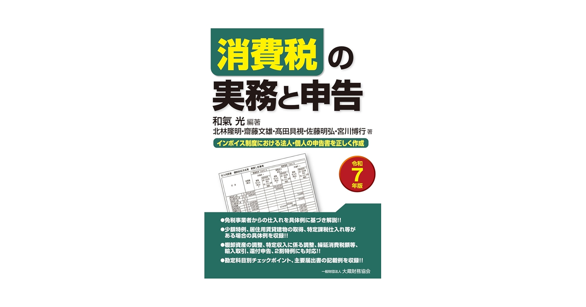 消費税申告実務I・IIコース TEXT DVDセット 消費税申告実務I・IIコース TEXT DVDセット Amazon.co.jp: 消費税の