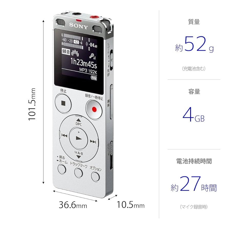 Amazon.co.jp: ソニー ステレオICレコーダー FMチューナー付 4GB