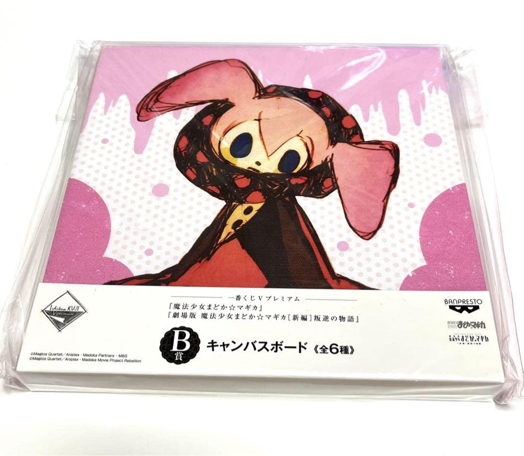 魔法少女まどかマギカ まどマギ お菓子の魔女 シャルロッテ べべ 一番くじ Amazon.co.jp: 魔法少女まどかマギカ まどマギ 一番くじ