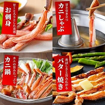 Amazon.co.jp: 生食可 カット済み 生 ズワイガニ 700g セット