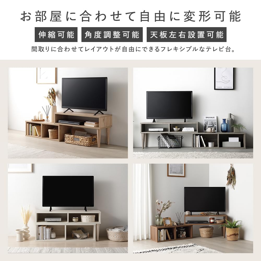 Amazon｜RASIK テレビ台 ローボード 伸縮 幅90〜163cm ブラウン