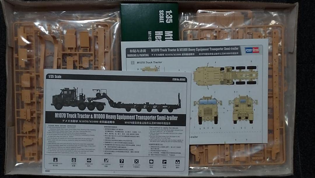 はると ☆ ホビーボス 1/35 アメリカ陸軍 M1070 / M1000 重装備運搬車