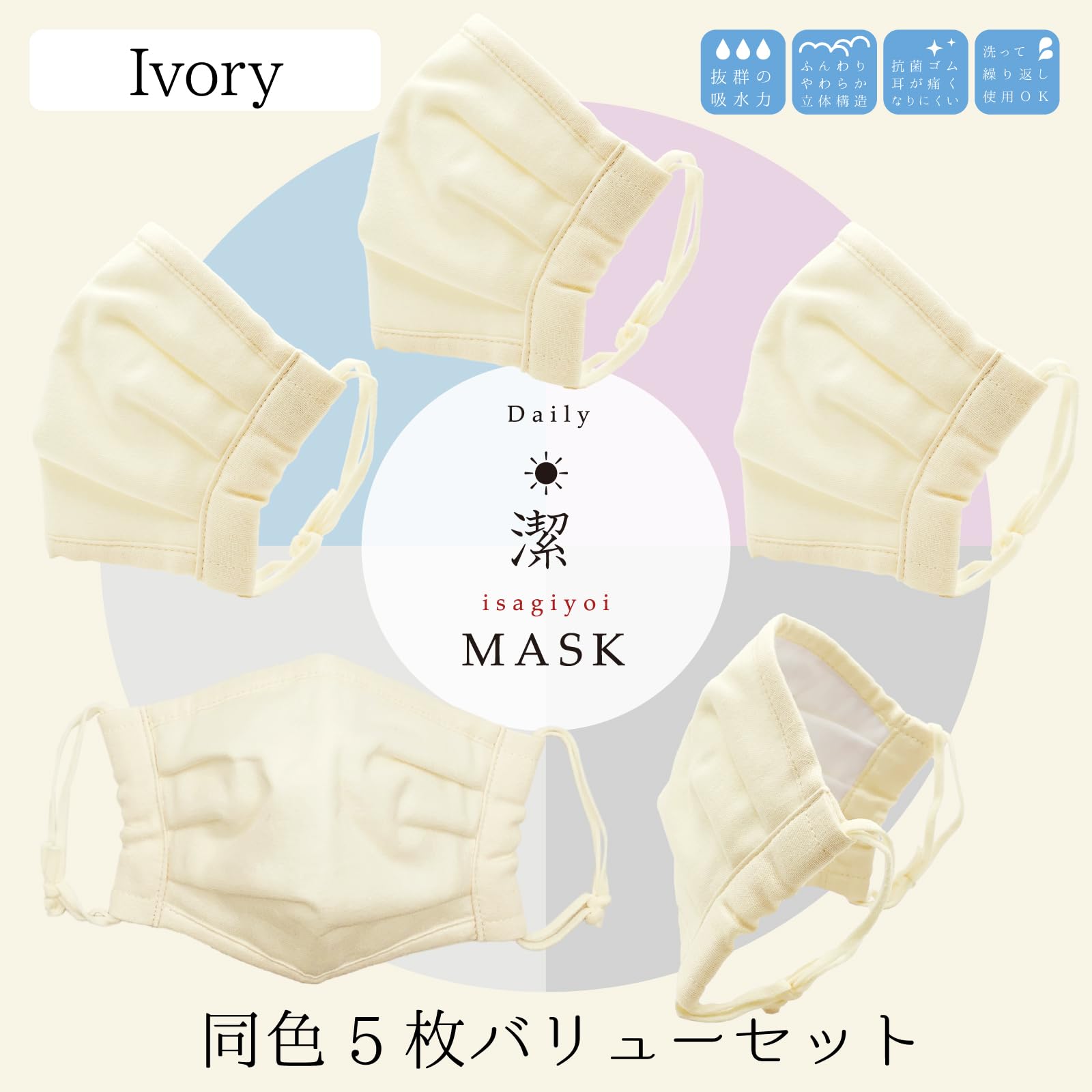 Sashiko 3D Cloth Mask Set – Washable, 99.9% Pollen Cut