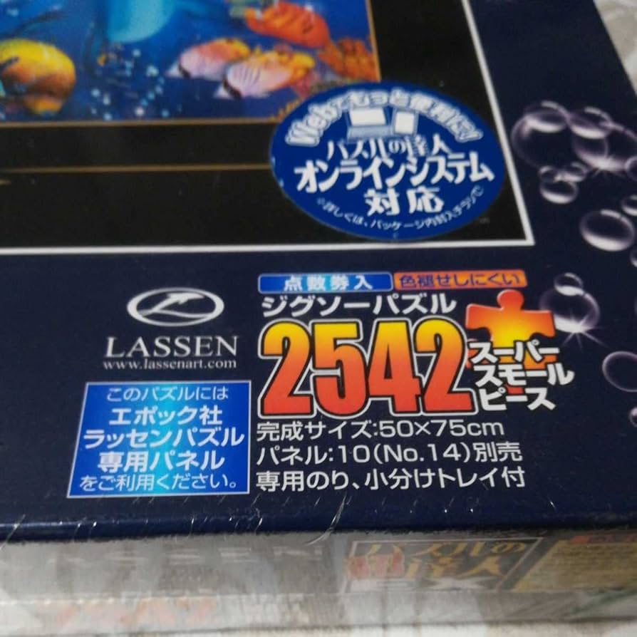 最終値下げ！ジグソーパズル LASSEN 『シャングリラ』 2542ピース 最終値下げ！ジグソーパズル LASSEN 『シャングリラ』 2542