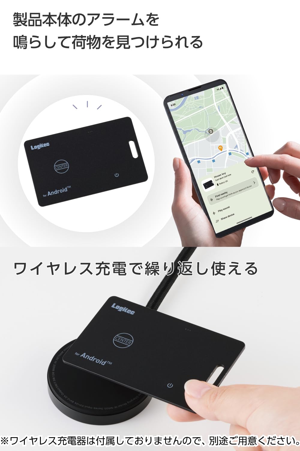 Amazon.co.jp: ロジテック ワイヤレス充電対応 スマートトラッカー