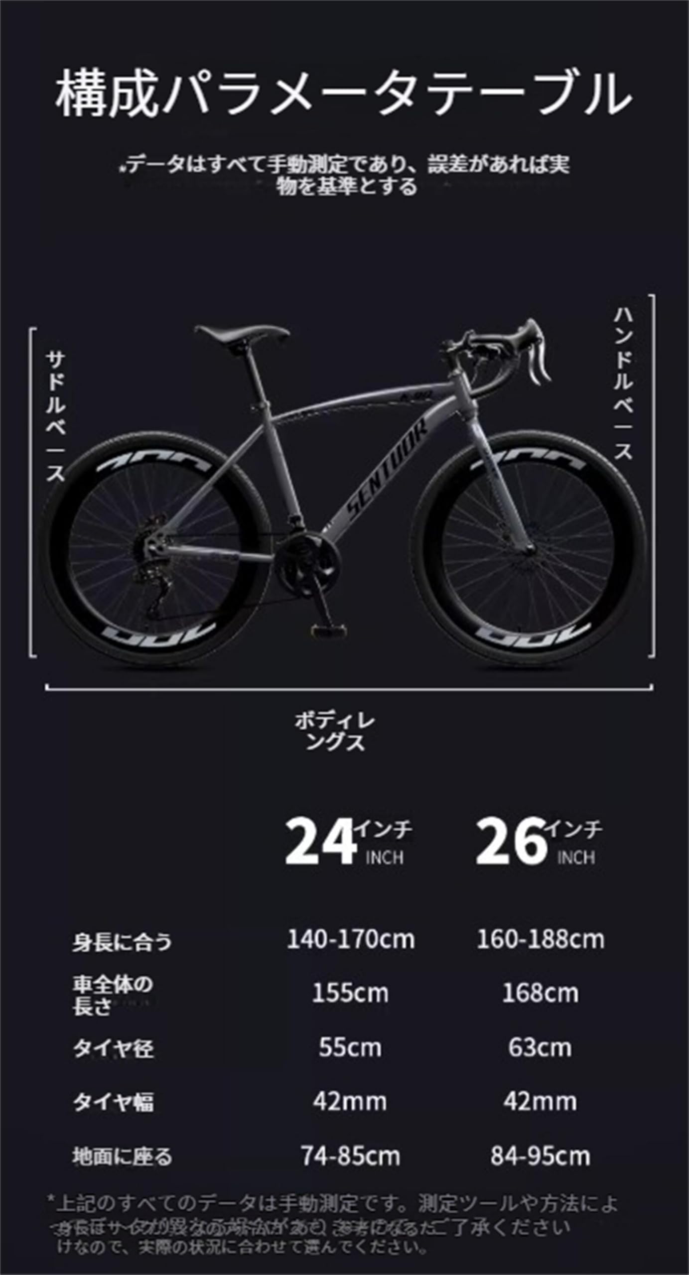 Amazon | 24/26インチ24速30刀輪ロードバイク競速破風単車輸入工芸
