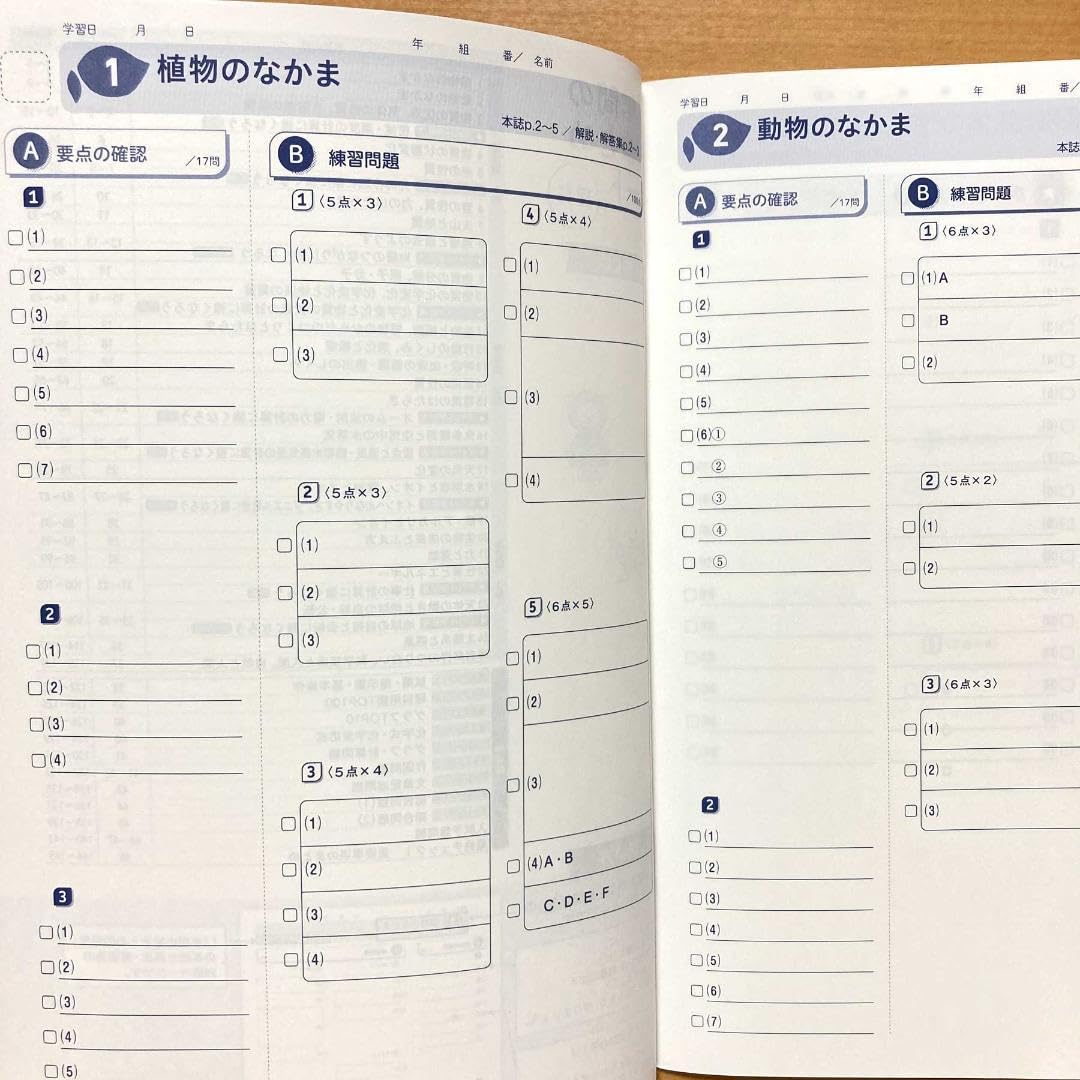 まとめノート Amazon | 2024年度版 3年間の総まとめノート 理科生徒用新学社 総