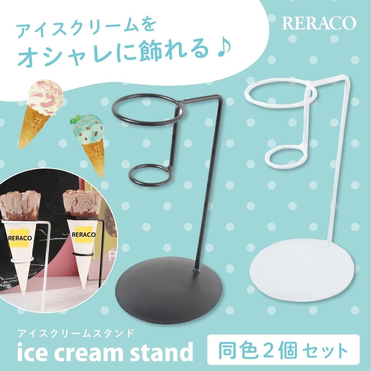 Amazon｜RERACO ソフトクリームスタンド アイスクリーム アイス
