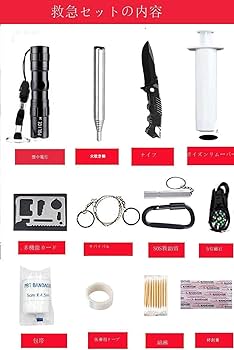 救急セット ファーストエイド キット 災害 登山 アウトドア 緊急応急 救急箱 Amazon.co.jp: 【防災士監修】OHKEY 救急セット
