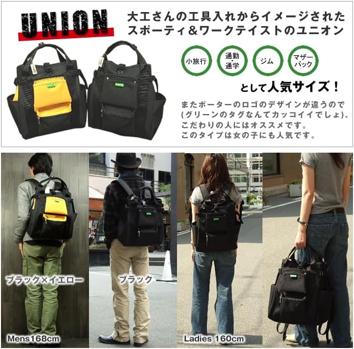 Amazon.co.jp: [ポーター] ユニオン リュックサック メンズ