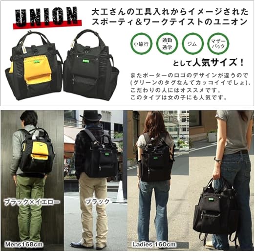 Amazon.co.jp: [ポーター] ユニオン リュックサック メンズ