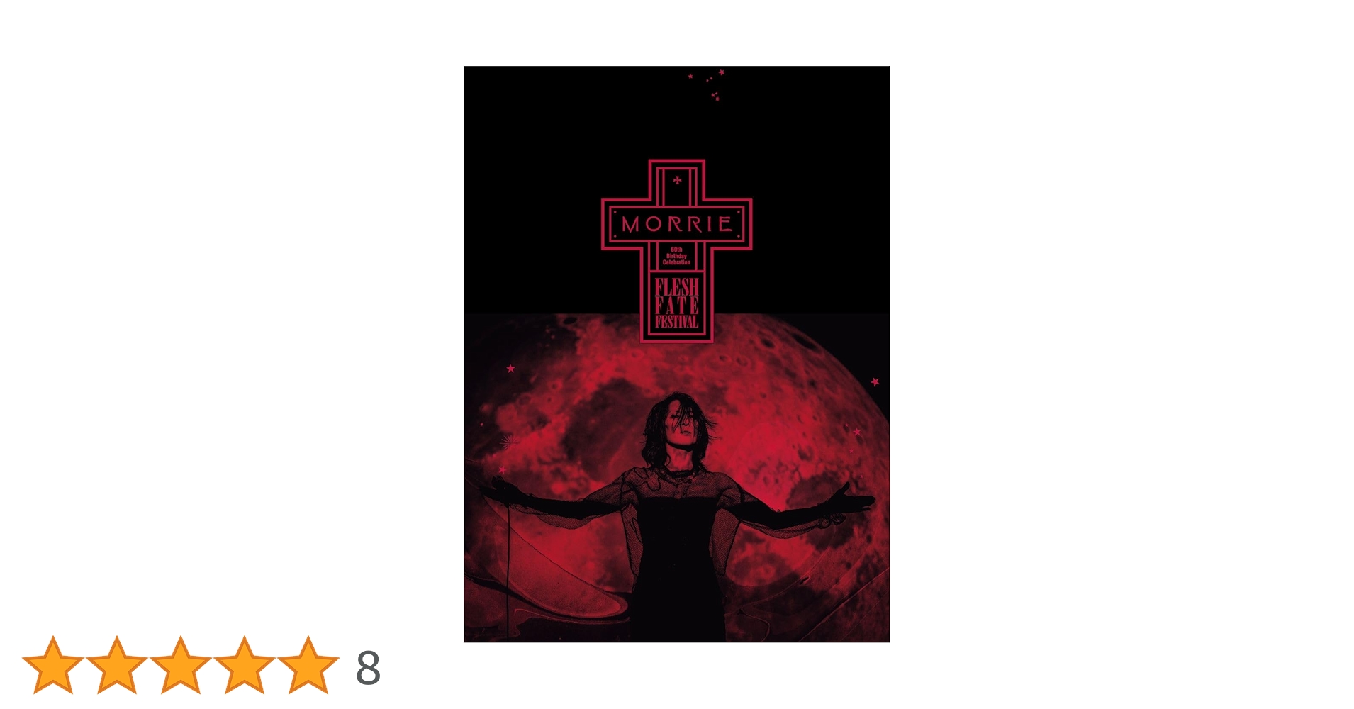 MORRIE 還暦LIVE【2CD +Blu-ray】【初回生産限定盤】 MORRIE / MORRIE 60th Birthday Celebration FLESH FATE