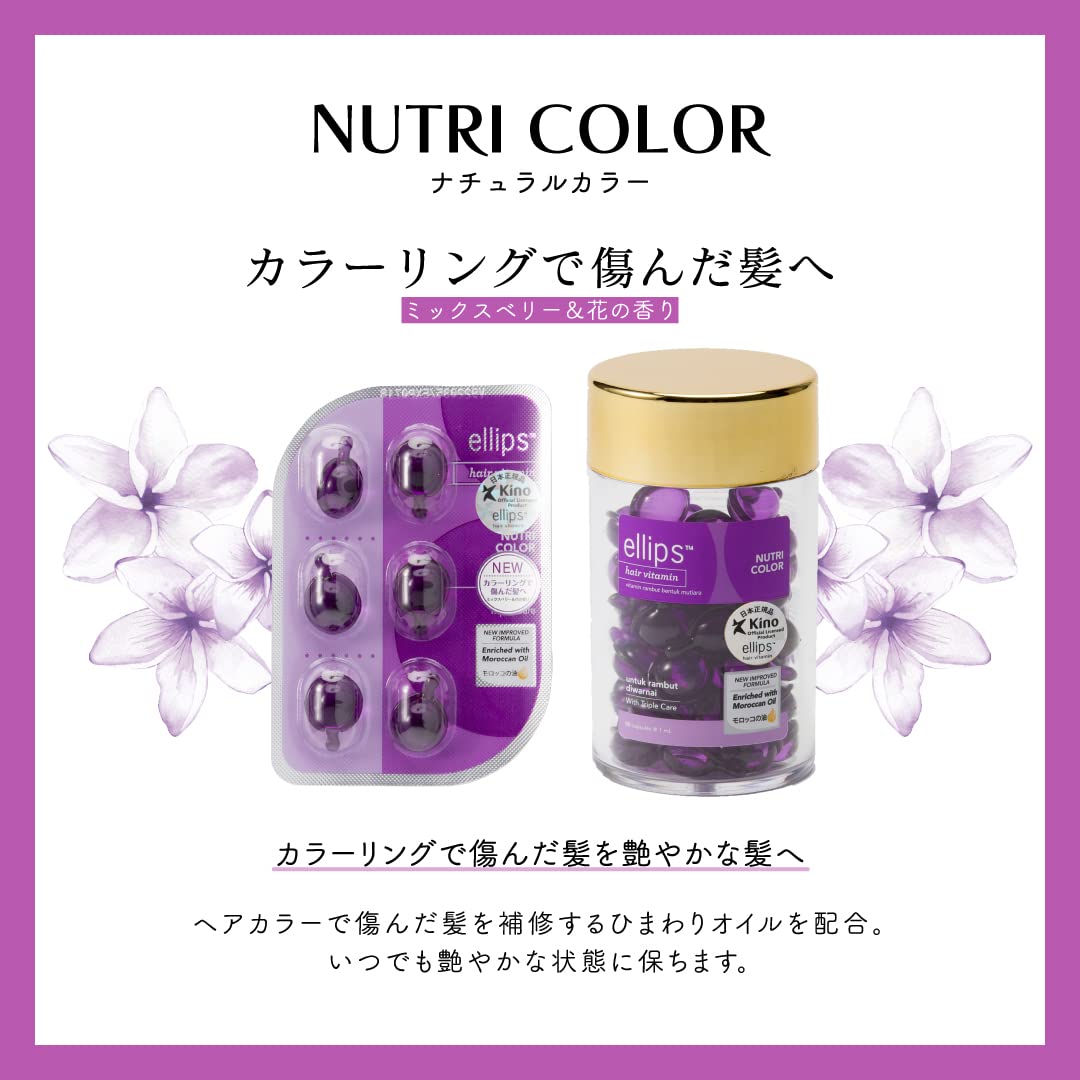 Amazon | 【正規品】ellips（エリップス ）ボトル2本+シート1個