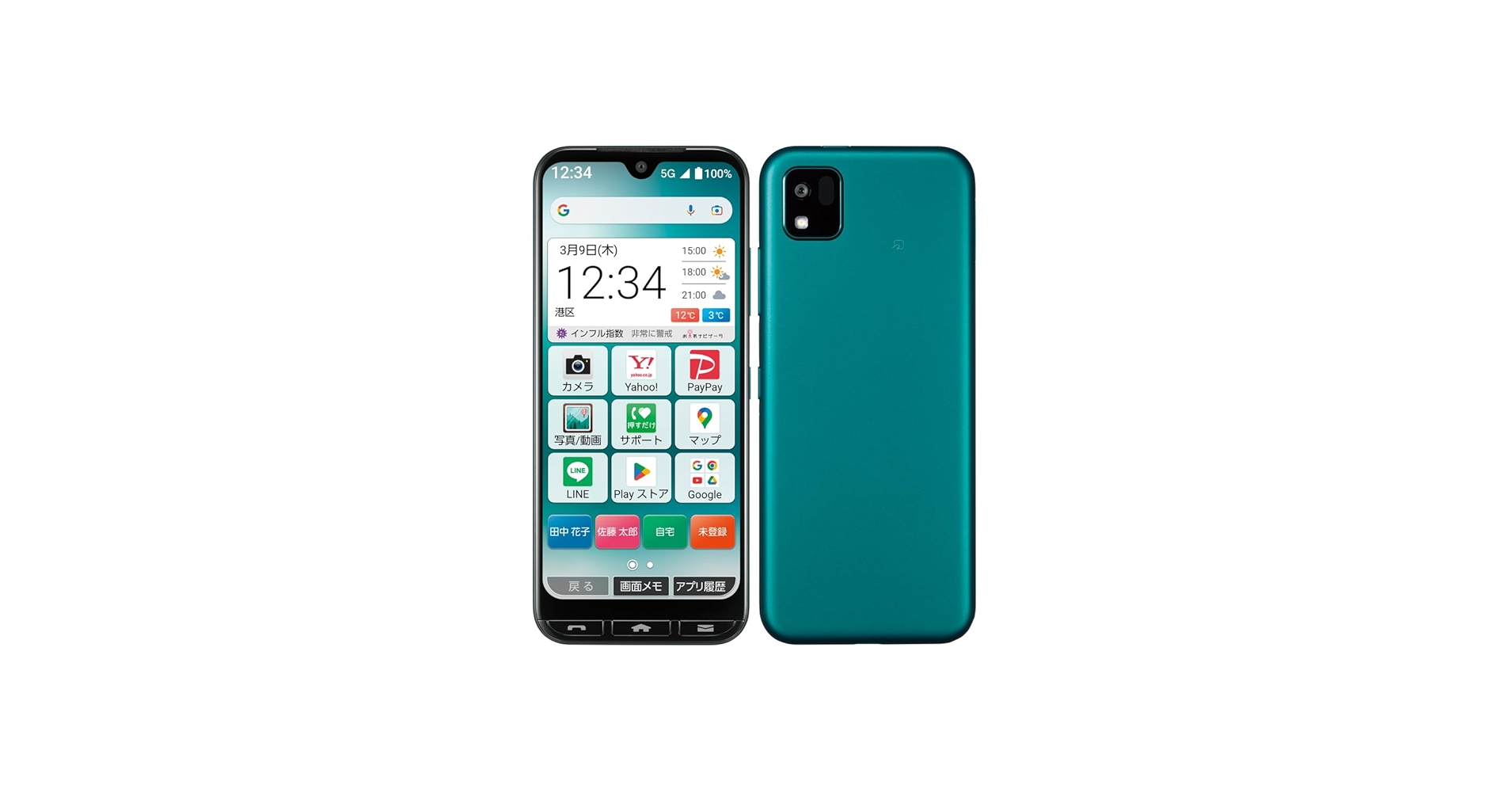 かんたんスマホ3 A205KC グリーン SIMフリー ムスビー｜Y!mobile かんたんスマホ3 4GB/64GB グリーン A205KC