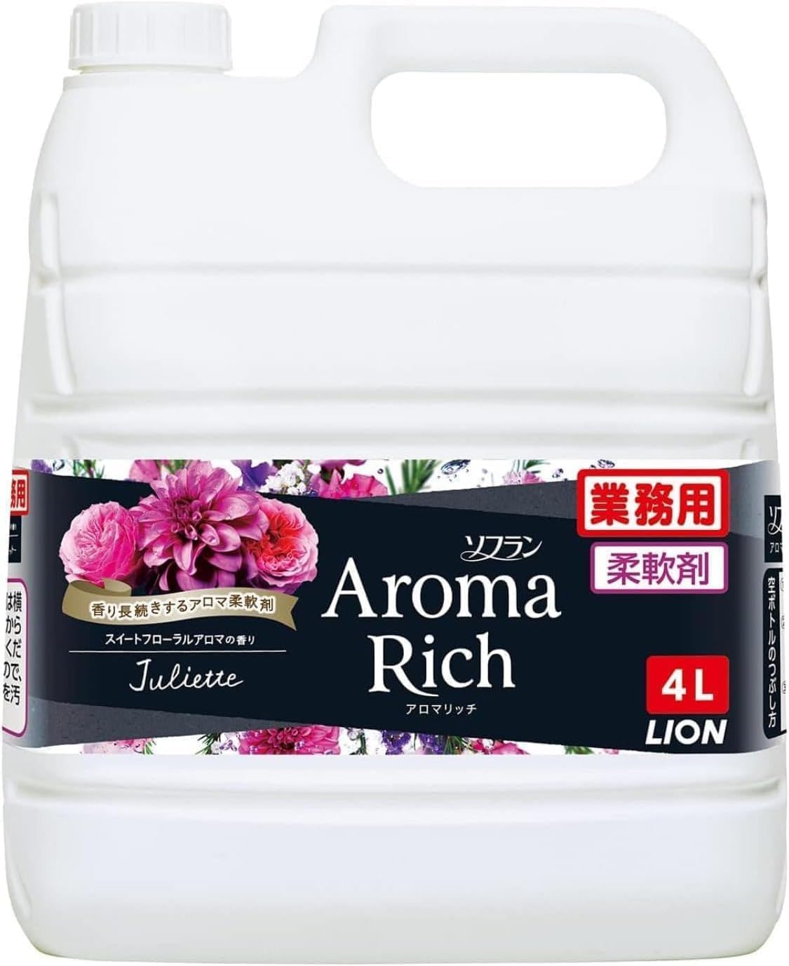 4L 業務用 柔軟剤 詰め替え ソフラン アロマリッチ ジュリエット スイートフ…