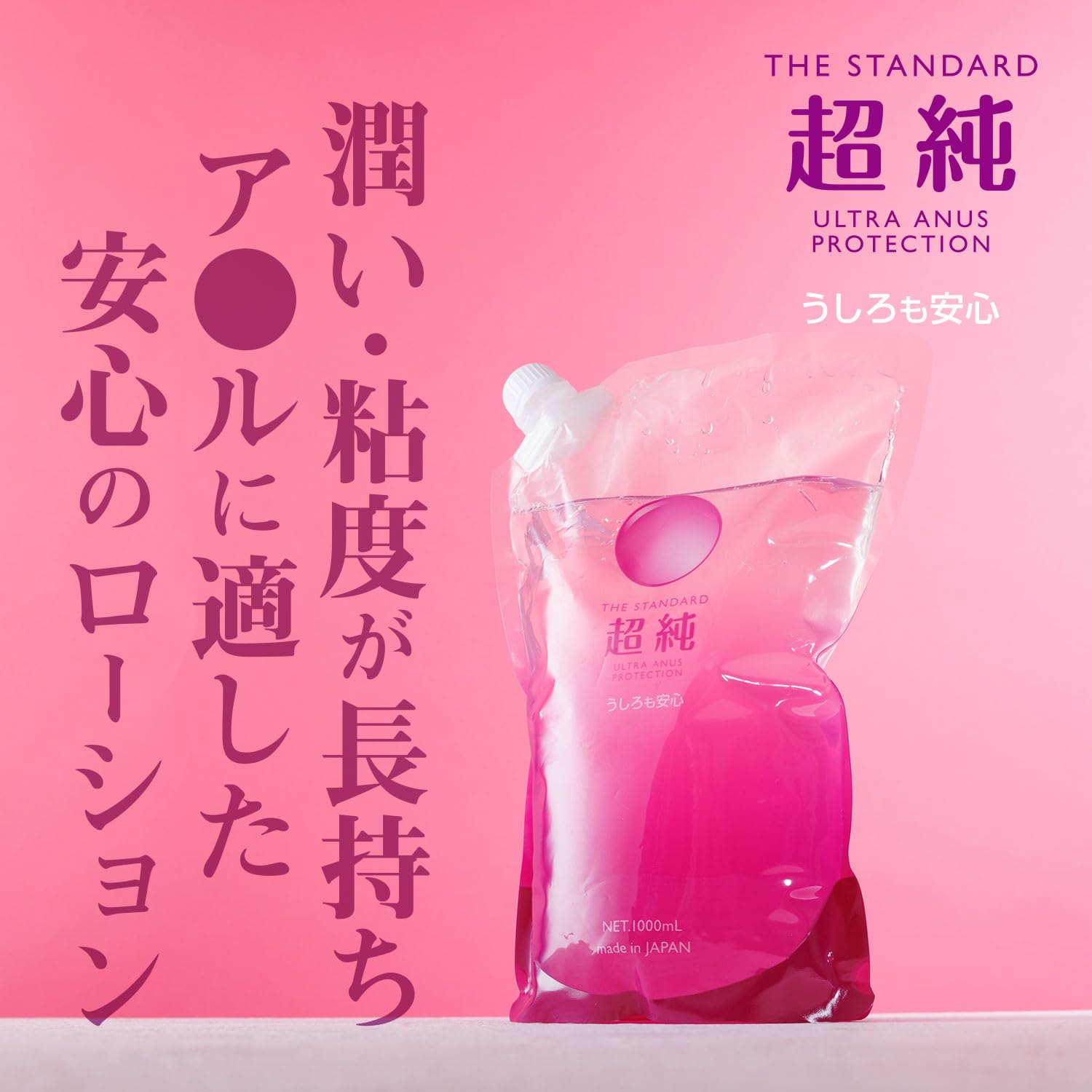 Amazon.co.jp: [Made in Japan] [For Back Play] Ultra Pure Lotion