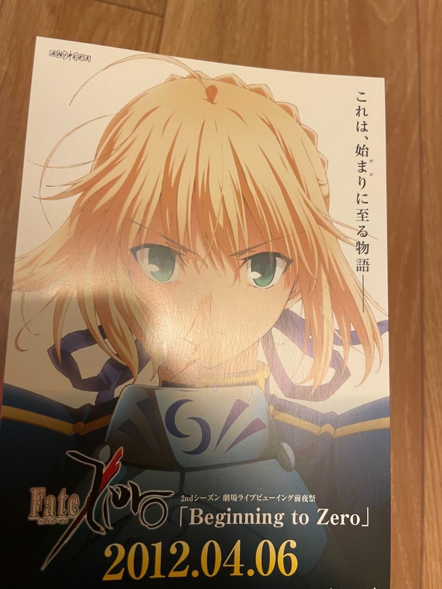 Fate / Zero  ポストカード Amazon | Fate Zero ポストカード | ポストカード・絵柄付はがき