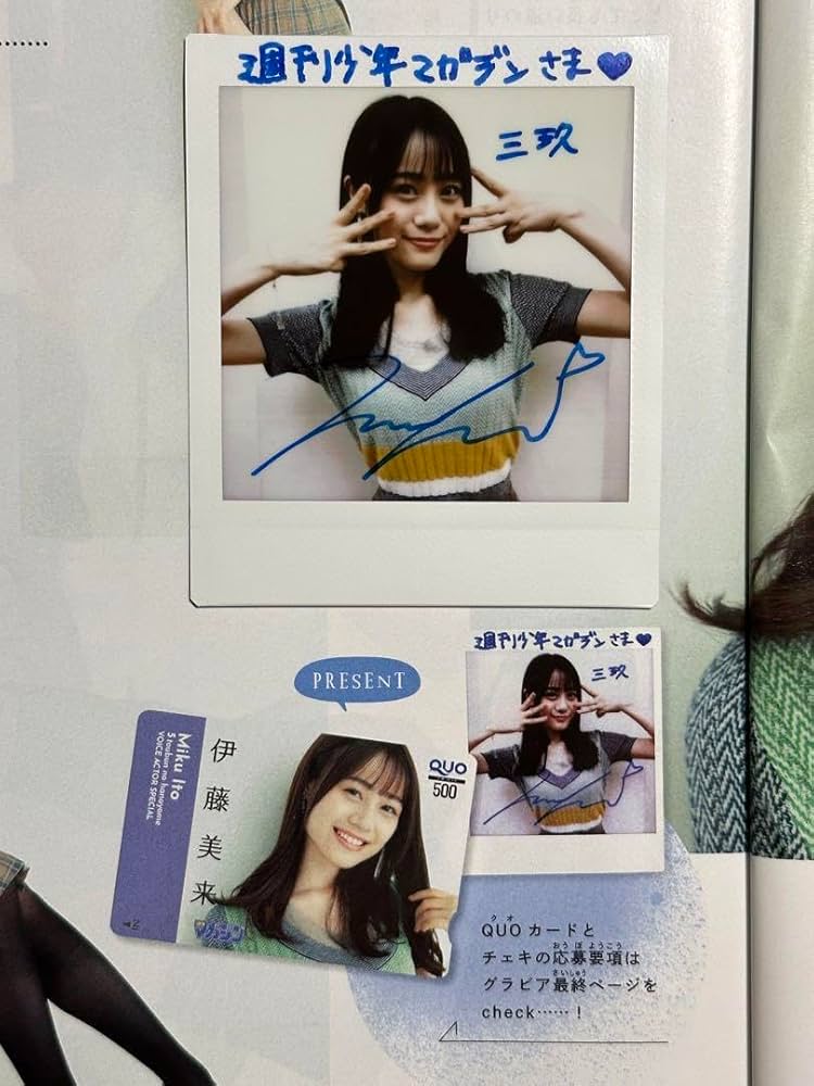 伊藤美来 直筆サイン入りチェキ