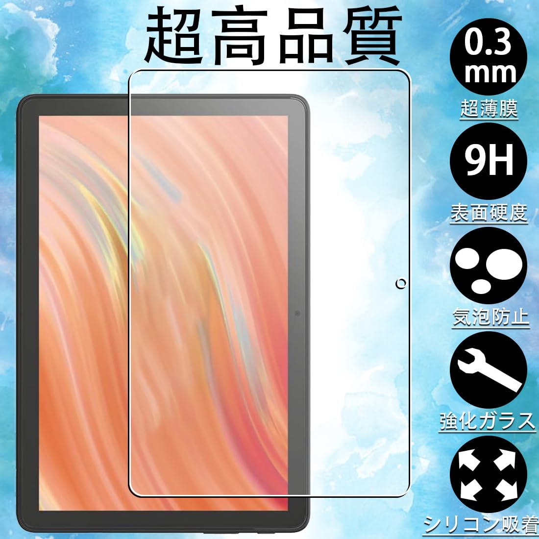 Amazon.co.jp: 対応 Fire HD 10 第13世代 - 2023年発売 10.1インチ