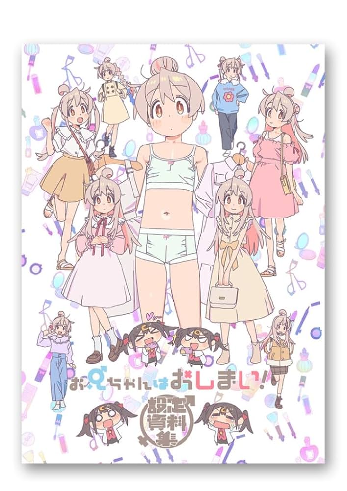 お兄ちゃんはおしまい! 設定資料集 Amazon.co.jp: お兄ちゃんはおしまい!設定資料集 A4サイズ おに