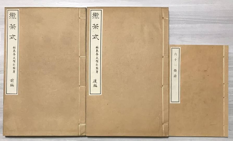 112年前の古書　弓張月　4冊揃 中国古代甲冑図鑑』 函付き(劉永華 著、春日井明 監訳) / 古本
