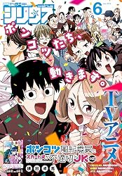 Amazon.co.jp: 月刊少年シリウス 2023年12月号 [2023年10月26日発売