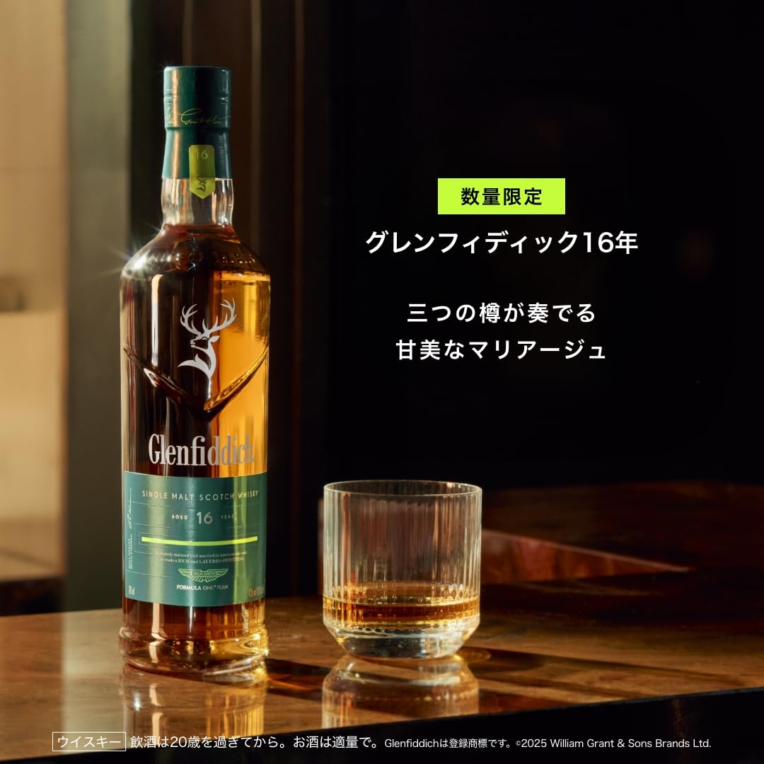Amazon.co.jp: グレンフィディック 16年 アストンマーティン F1