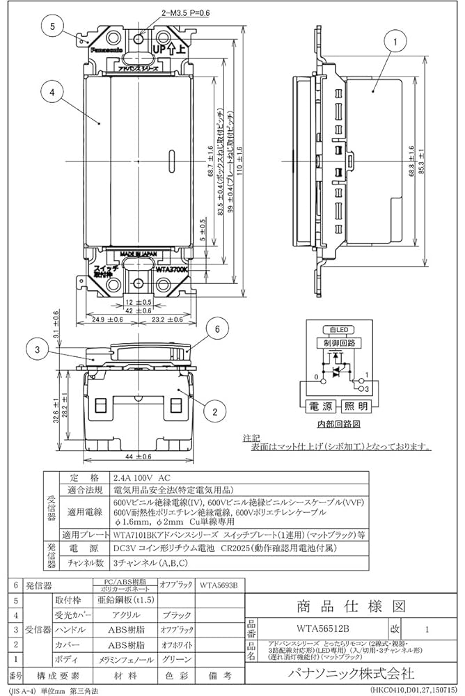 (未使用･未開封品)　パナソニック電工 とったらリモコン(2線式・親器・3路配線対応形) WTC56512W p1m72rm Panasonic WTC56512W パナソニック とったらリモコン(2線式・親