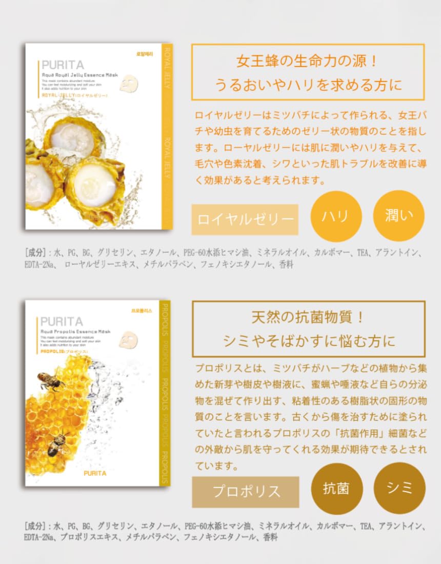 Amazon.co.jp: PURITA(ピュリタ) マスクパック 18種類の中から選べる1