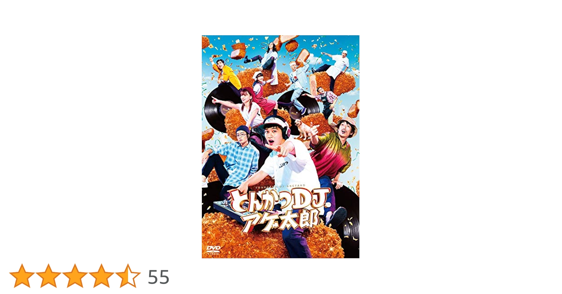 とんかつDJアゲ太郎 Complete Blu-ray BOX 2zzhgl6 Blu-ray]とんかつDJアゲ太郎 Blu-ray豪華版 とんかつDJアゲ太郎