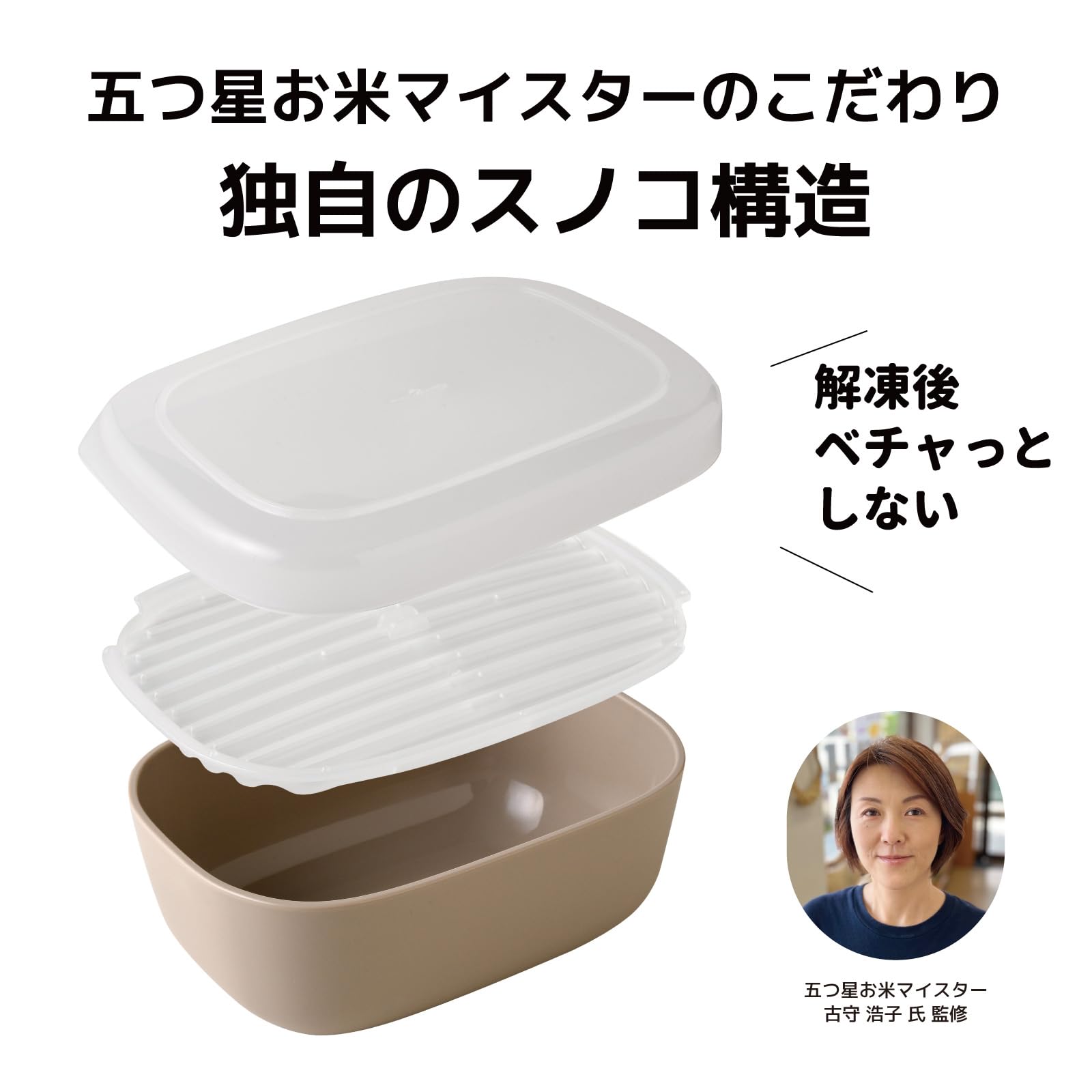 Amazon｜アーネスト 冷凍ご飯容器 ご飯がう米わん 1合用 保存容器 弁当