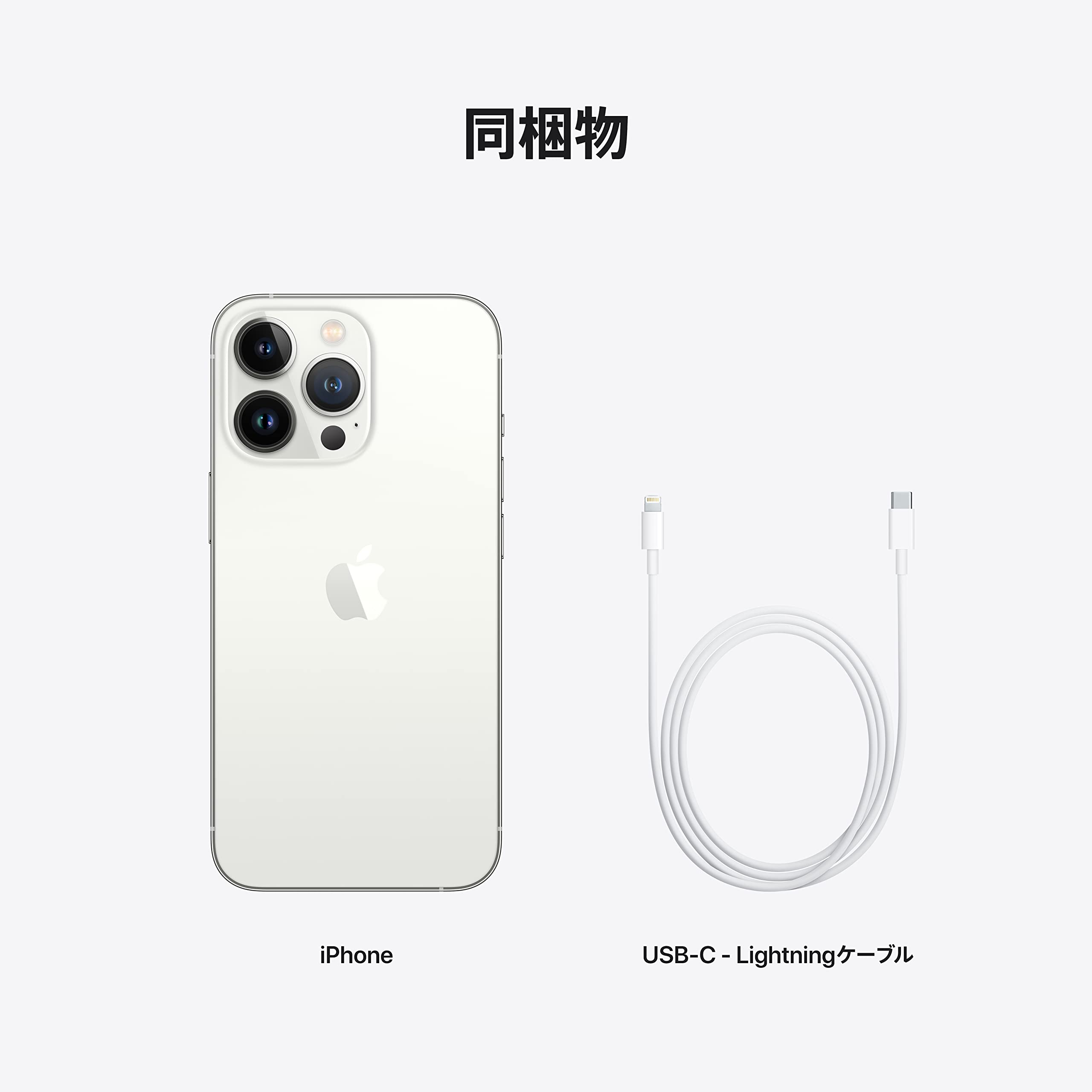 Amazon | 【整備済み品】 Apple iPhone 13 Pro (256GB) - シルバー SIM