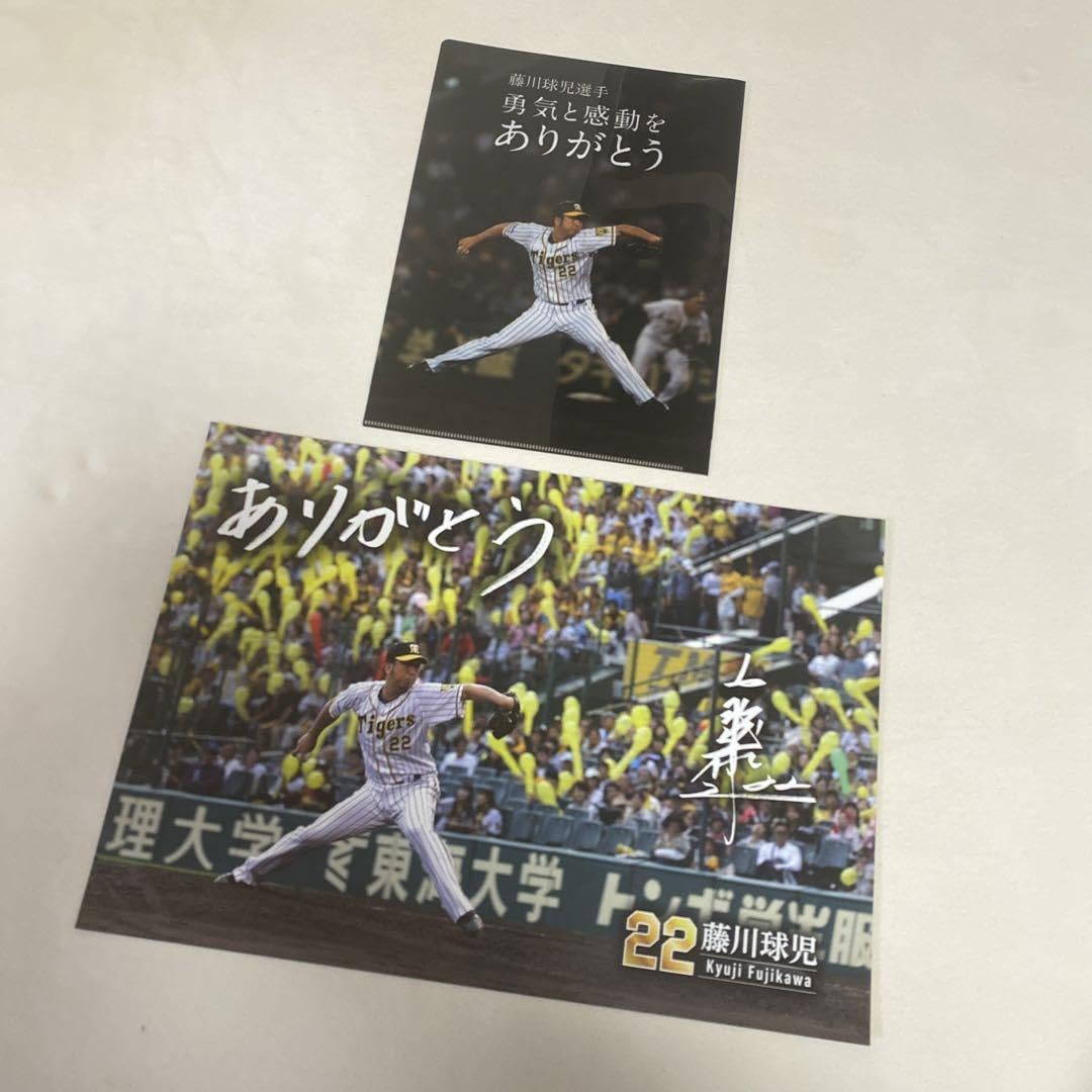 Amazon.co.jp: 阪神タイガース 藤川球児 引退試合ポスター