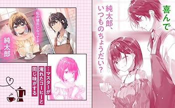 Amazon.co.jp: 俺がシフトの時だけバイト先の喫茶店に来る