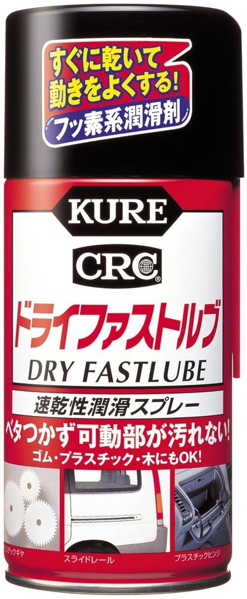 Amazon | KURE(呉工業) ドライファストルブ 300ml×20本 速乾性潤滑