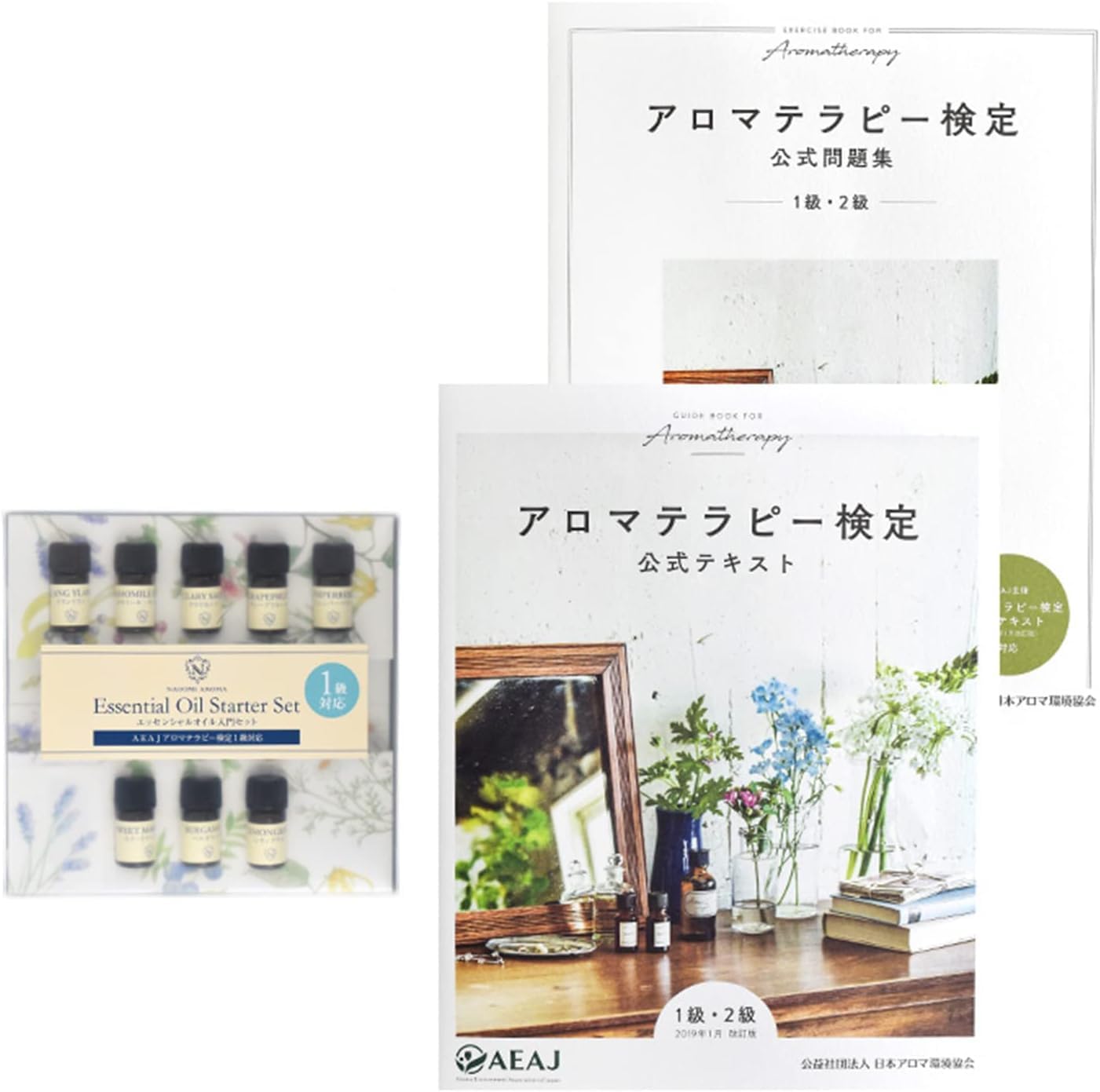Amazon.co.jp: アロマテラピー検定 アロマ検定 AEAJ 2020年6月改訂版