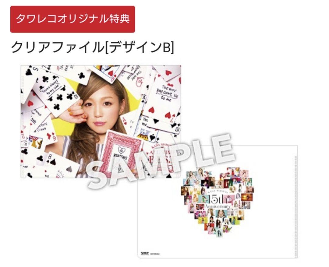 Amazon.co.jp: 西野カナ ALL TIME BEST タワーレコード 購入特典