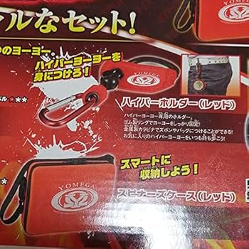 YOMEGA ハイパーヨーヨー　セット Amazon | ハイパーヨーヨー スターターセット ヨメガバージョン