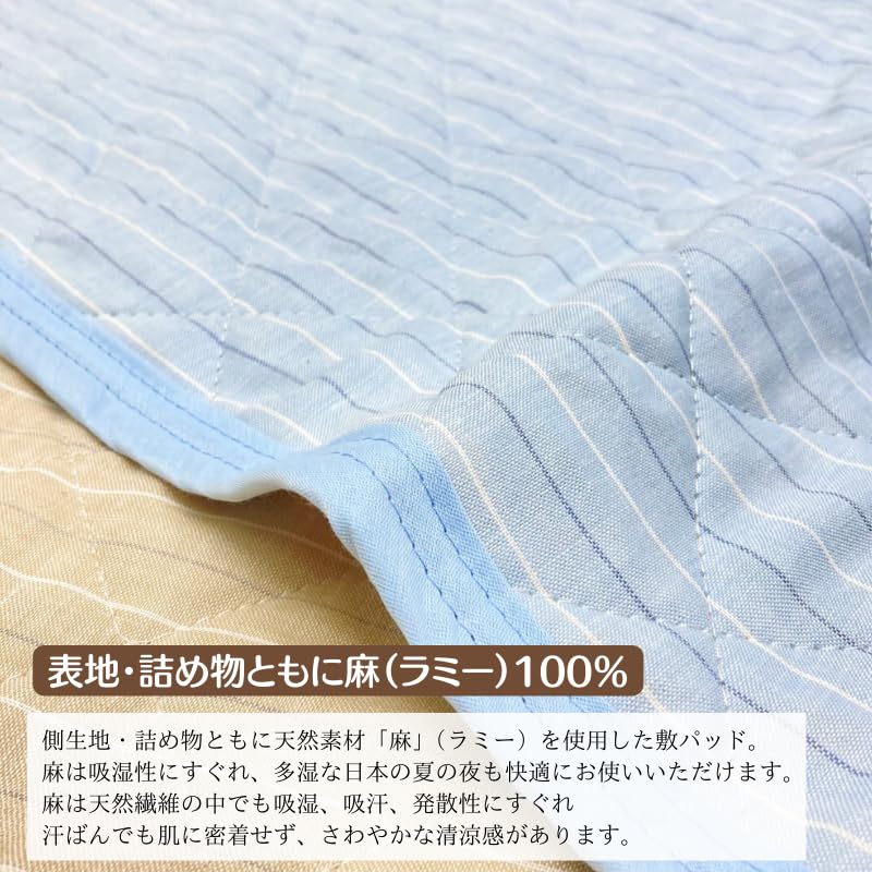 Amazon｜本麻 敷きパッド 西川 昭西 麻わた入 シングル 麻100