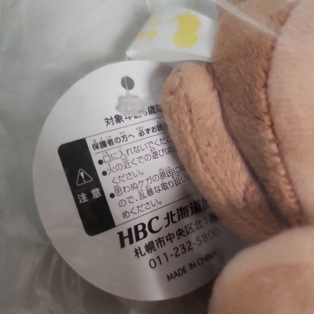 Amazon.co.jp: もんすけ キーホルダー HBC 北海道放送 : スポーツ