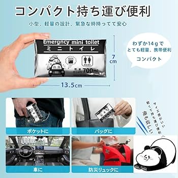 携帯トイレ750ml 16/ 32回分 緊急トイレ 簡易トイレ 防災トイレ