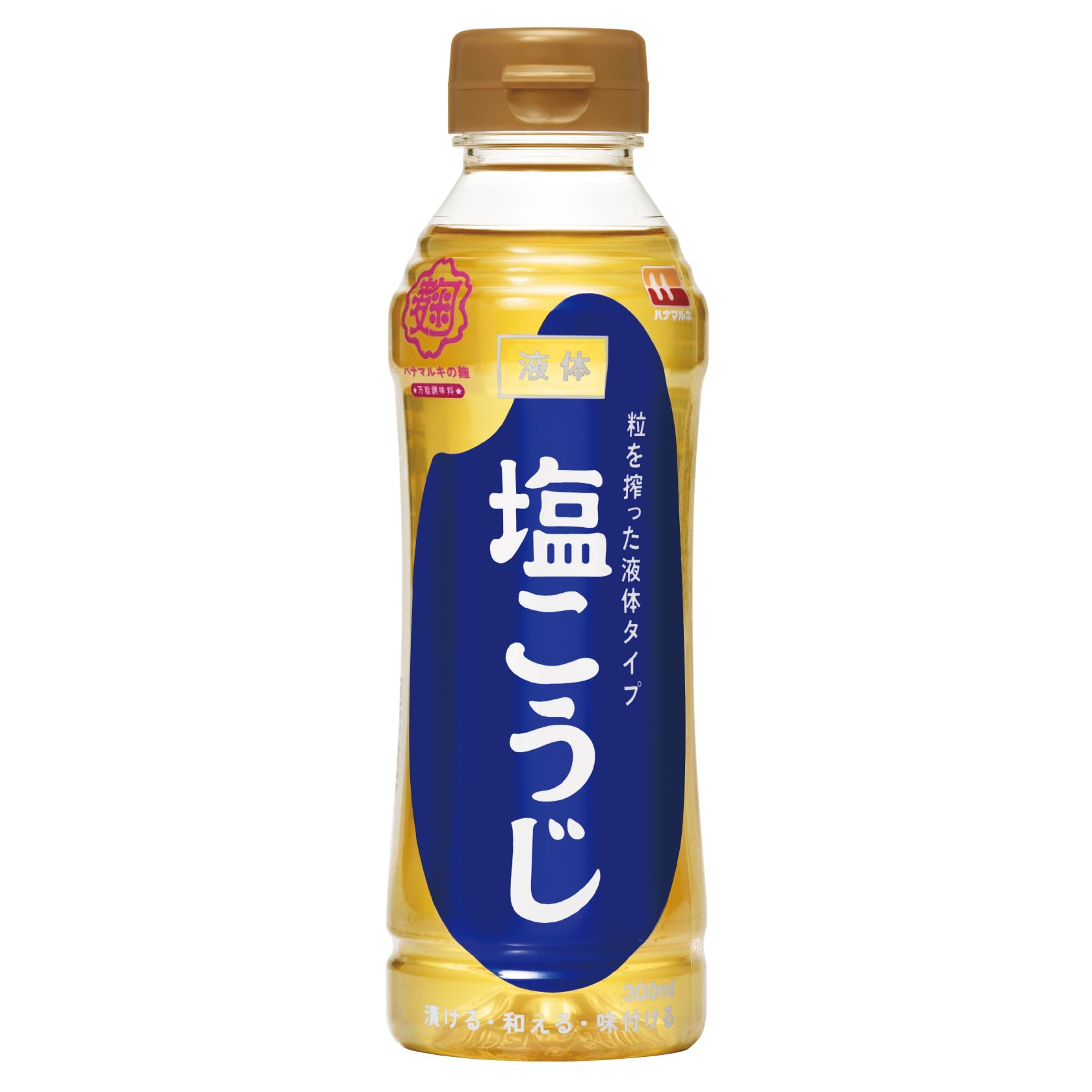 Amazon.co.jp: ハナマルキ 液体 塩こうじ 300ml×5本セット (粒を絞った