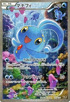 未開封 マナフィ キラ ポケモンカード プロモ 未使用 美品 Amazon.co.jp: ポケモンカードXY マナフィ(フルイラスト) / 幻