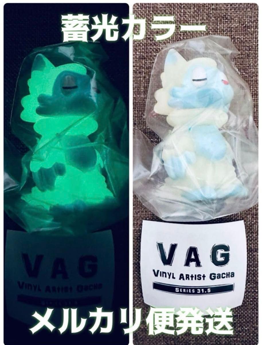 Amazon.co.jp: VAG 31.5 おおかみくん あらいきりこ 蓄光 : おもちゃ
