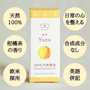 pipi様おまとめ購入　精油　国産　アロマオイル　ゆず　柚子 天然100% 柚子 オイル 30ml アロマオイル ゆず 精油 ゆず油