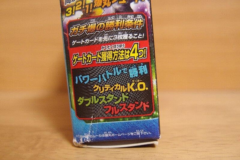 爆丸　まとめ売り　ガチ爆タイマー Amazon.co.jp: 6 2 爆丸 爆テク ガチ爆タイマー : おもちゃ