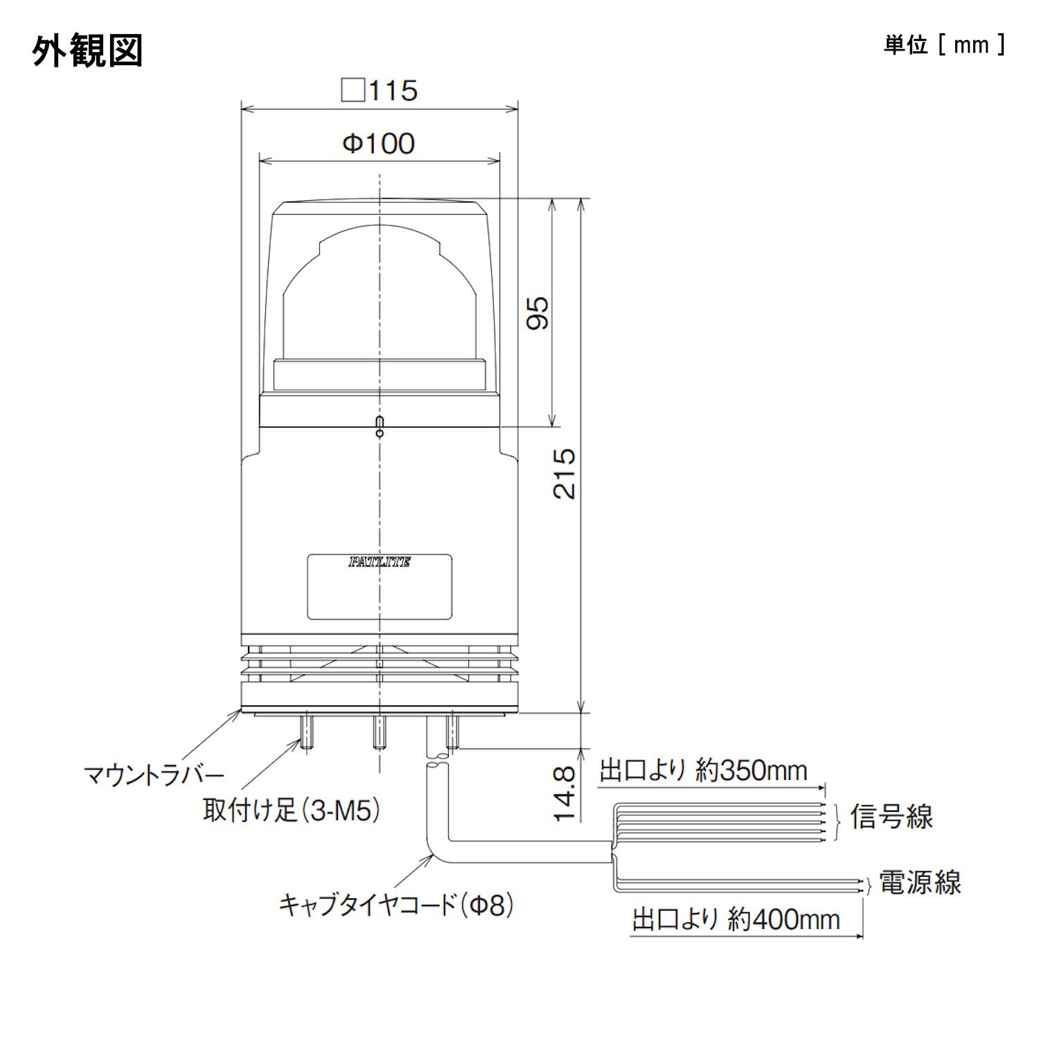 Amazon.co.jp: パトライト LED回転灯付電子音報知器 シグナルホン RFT