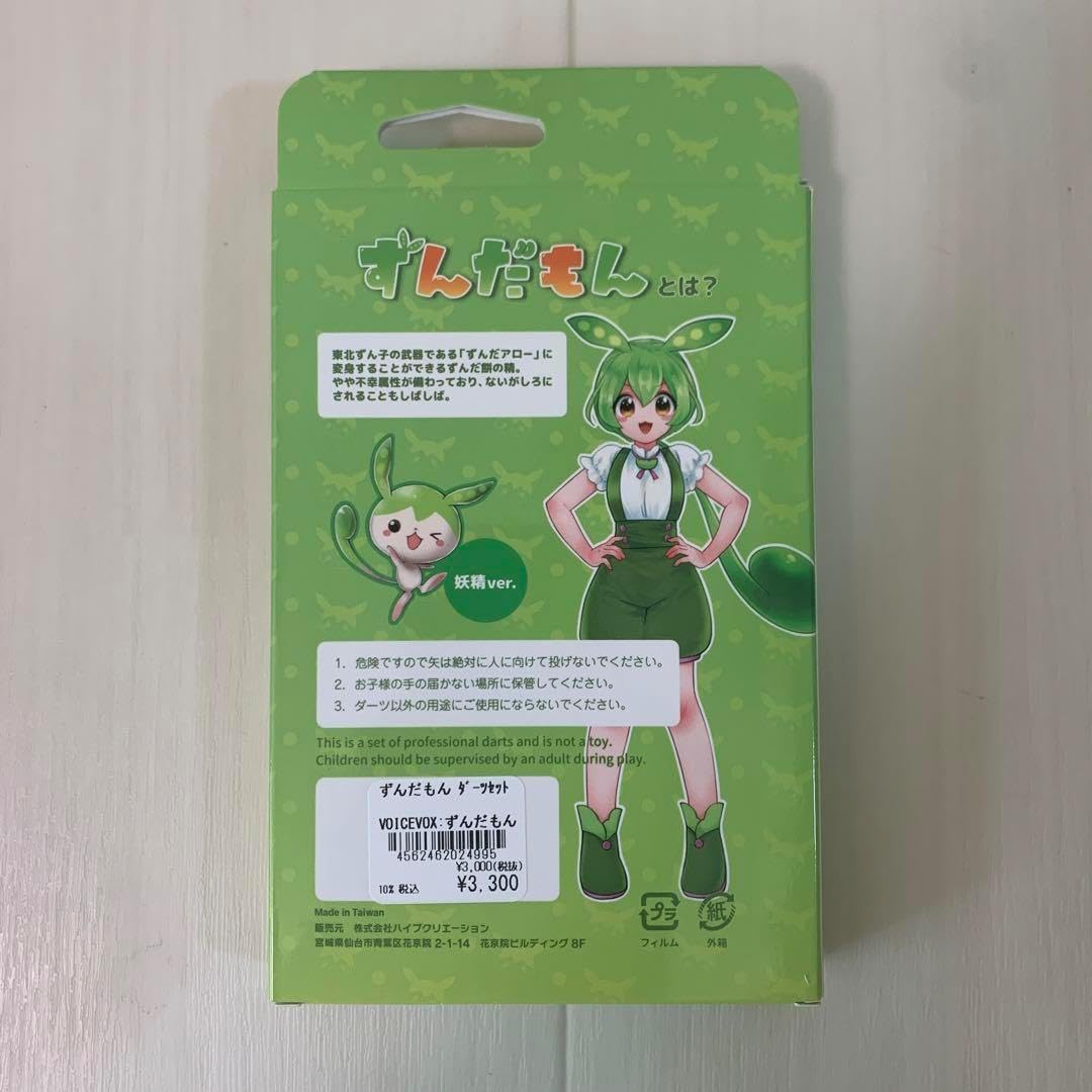 廃番品 ずんだもん コラボダーツセット （テーマ・エフェクト付き