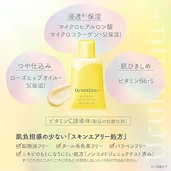 化粧下地、乳液 Amazon | ウルミナプラス 生つや肌おしろい乳液 オイルブロック