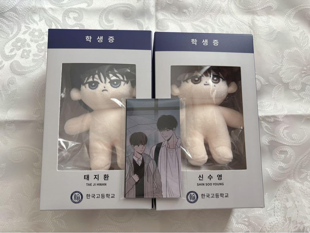 Amazon.co.jp: 韓国BL 曖昧さのどこか ぬいぐるみ : おもちゃ
